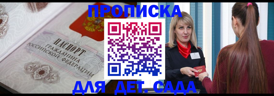 прописка регистрация в Волосово