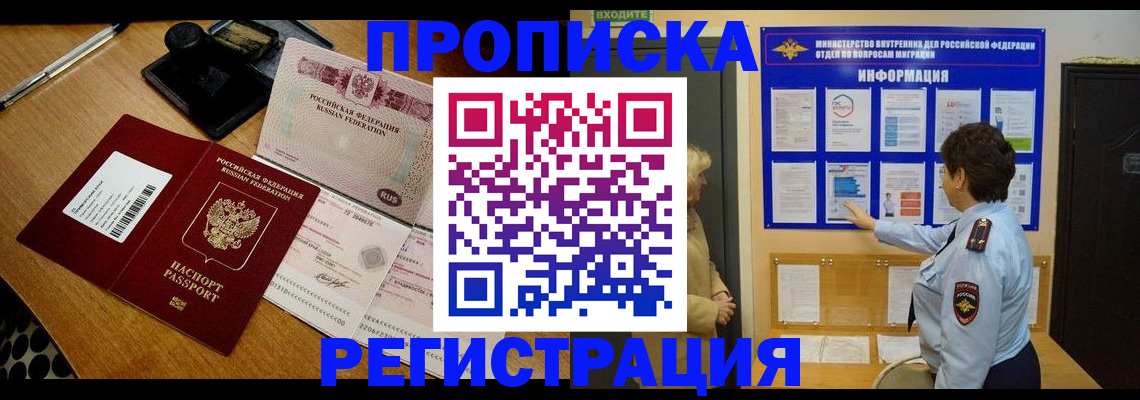временная регистрация 2025 в Волосово