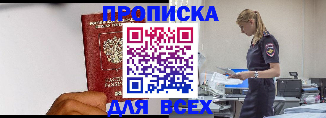 временная регистрация адрес в Волосово