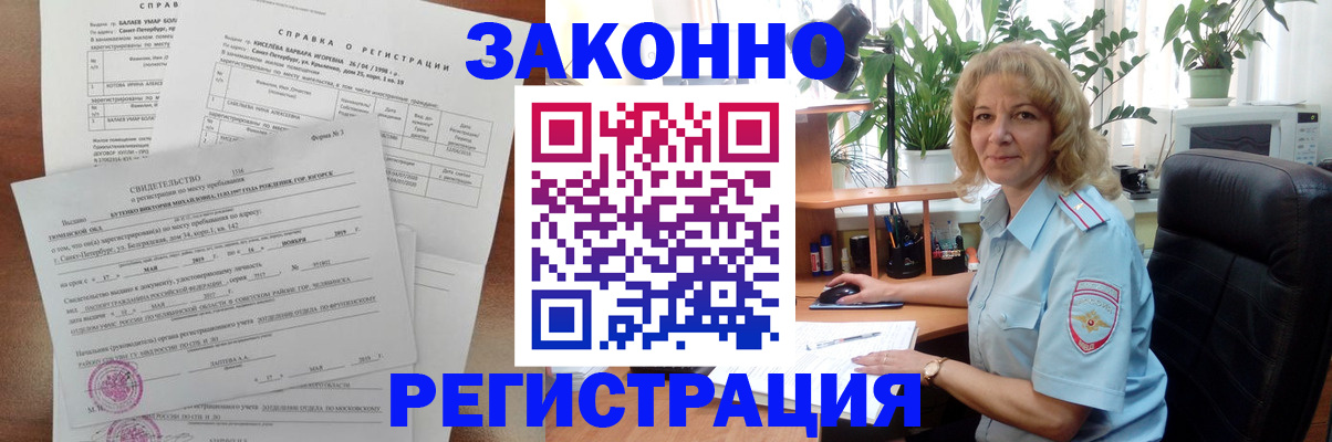 где прописаться в Волосово