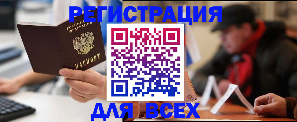 регистрация для школы в Волосово