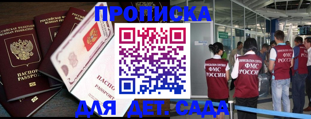 временная регистрация поиск в Волосово